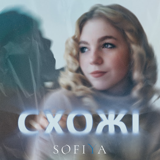 Обкладинка треку