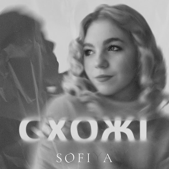 Обкладинка треку
