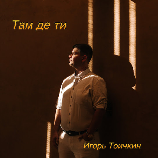 Обкладинка треку